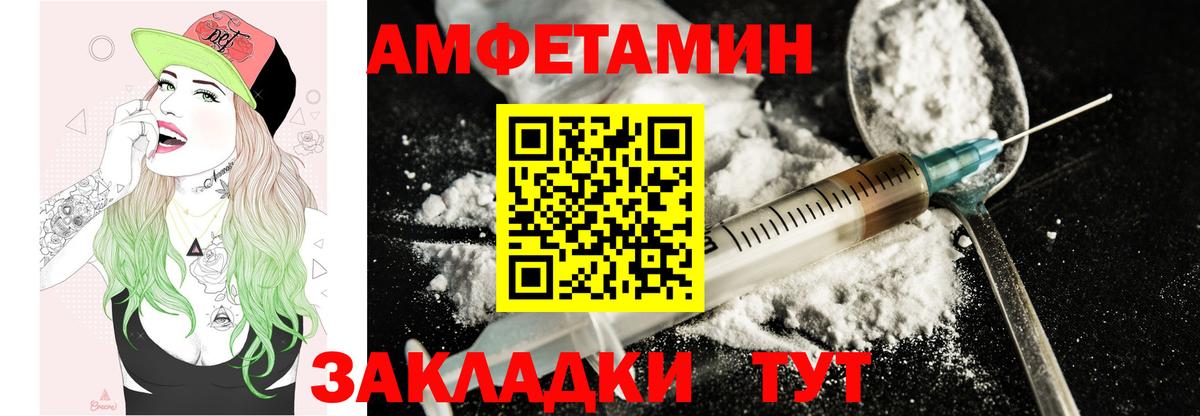 Amphetamine Розовый Бутурлиновка