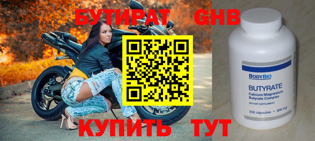 Бутират оксана Бутурлиновка