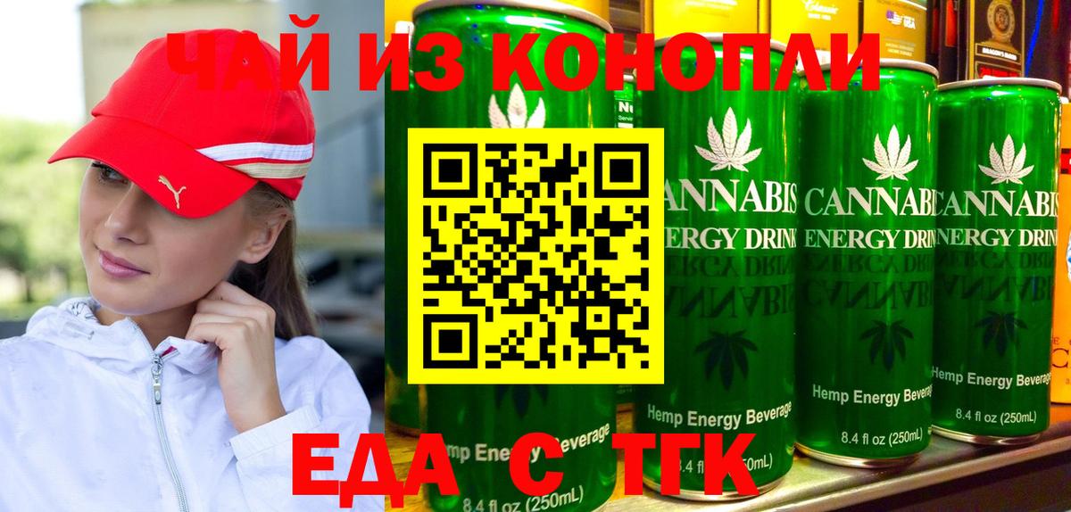 Бутурлиновка  Печенье с ТГК марихуана  Вход с VPN 