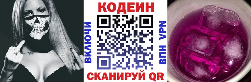 где купить   маркетплейс наркотические препараты  Кодеиновый сироп Lean напиток Lean (лин)  Бутурлиновка 