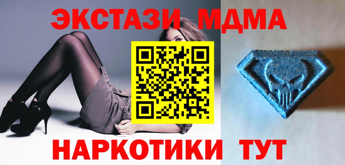 Экстази  Экстази 300 mg  Вход с VPN  Экстази 280мг  Бутурлиновка 