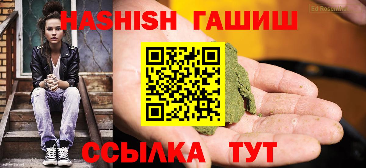 купить наркотик  Вход с VPN  Бутурлиновка  Гашиш Cannabis 
