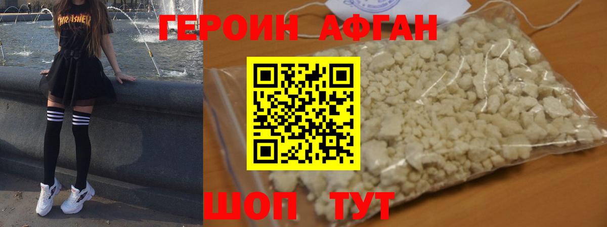 ГЕРОИН  Героин герыч  Вход с VPN  Бутурлиновка 