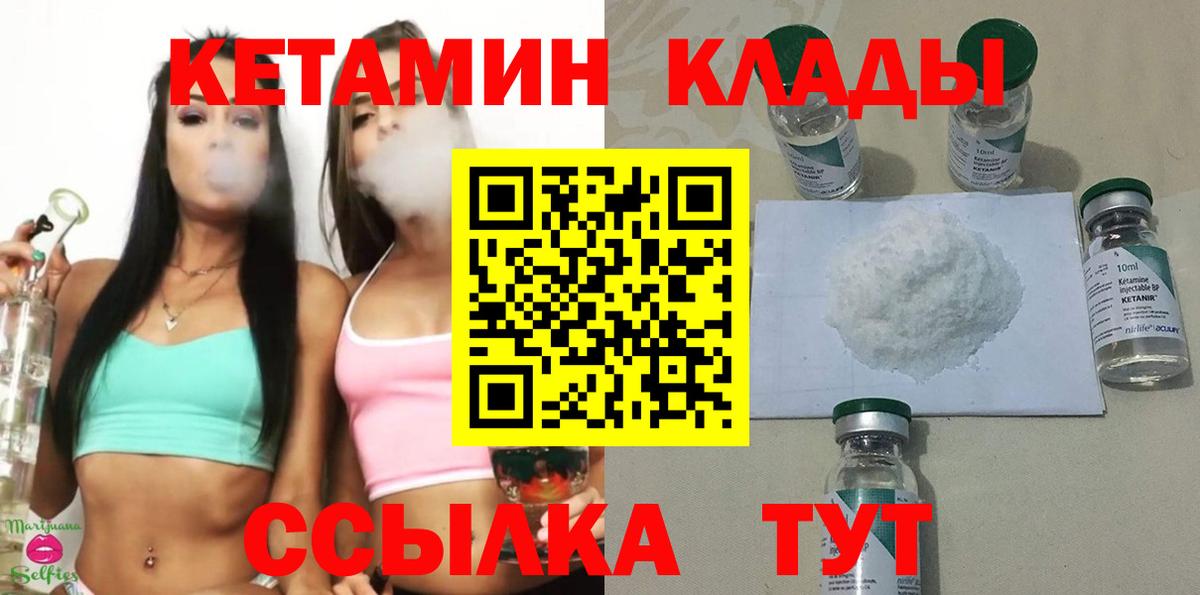 Кетамин ketamine Бутурлиновка