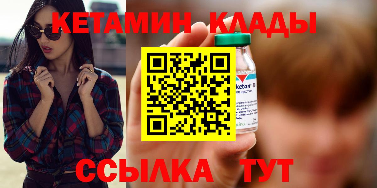 КЕТАМИН VHQ  Вход с VPN  МЕГА рабочий сайт  Бутурлиновка  КЕТАМИН ketamine 
