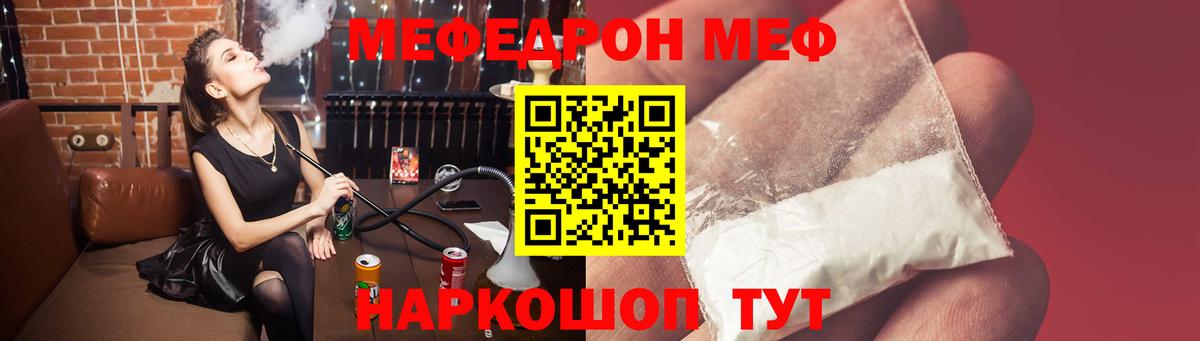 МЕФ мяу мяу  МЯУ-МЯУ  Вход с VPN  Бутурлиновка  Мефедрон VHQ 