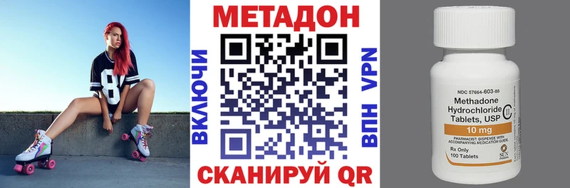 Метадон methadone  Бутурлиновка 
