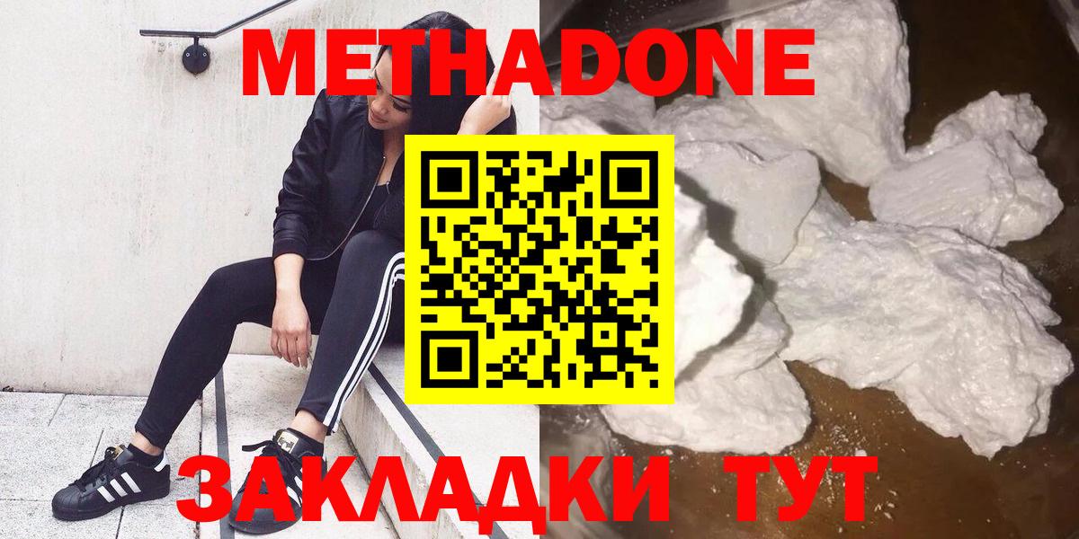 МДМА Бутурлиновка