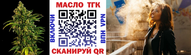 Дистиллят ТГК гашишное масло блэк спрут как зайти Бутурлиновка