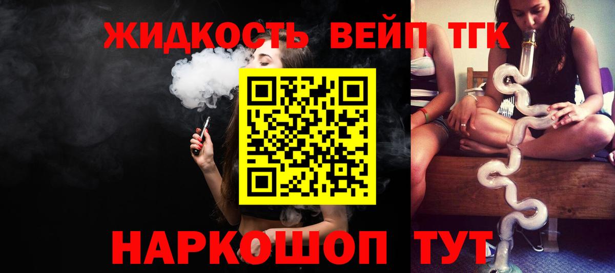 Бутурлиновка  Дистиллят ТГК Wax  Вход с VPN 
